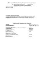 Шампунь для волос сочный мандарин Мое Солнышко фл. 400мл: миниатюра сертификата №2