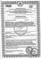 Молокоотсос ручной двухфазный Pigeon/Пиджен: миниатюра сертификата
