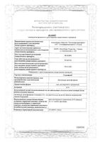 Глицифон мазь д/нар. прим. 30% фл. 10г: миниатюра сертификата