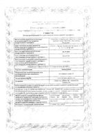 Виферон суппозитории ректальные 150000МЕ 10шт: миниатюра сертификата