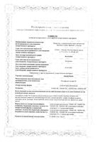 Виферон суппозитории ректальные 150000МЕ 10шт: миниатюра сертификата