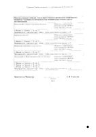 Виферон суппозитории ректальные 150000МЕ 10шт: миниатюра сертификата №2