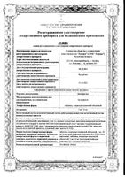 Бисопролол таблетки п/о плен. 5мг 30шт: миниатюра сертификата