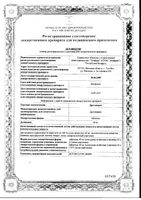 Дротаверин таблетки 40мг 40шт: миниатюра сертификата