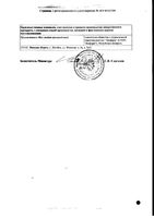 Дротаверин таблетки 40мг 40шт: миниатюра сертификата №2