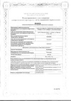 Лизиноприл таблетки 10мг 30шт: миниатюра сертификата
