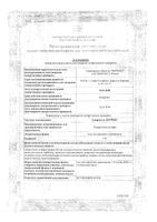 Хондроитин-Вертекс гель для наружного применения 5% 30г: миниатюра сертификата №3