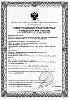 Средство при грибковом поражении Микостоп 15мл: миниатюра сертификата