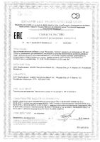 Тусстоп Ренессанс сироп 120мл: миниатюра сертификата