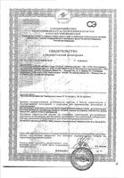 Оптимаг Ренессанс таблетки 1,155г 30шт: миниатюра сертификата