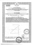 Оптимаг Ренессанс таблетки 1,155г 30шт: миниатюра сертификата №2