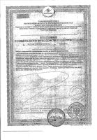 Мать и дитя Ренессанс таблетки 1,29г 90шт: миниатюра сертификата №2