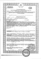 Иммун комплекс Ренессанс саше 30шт: миниатюра сертификата