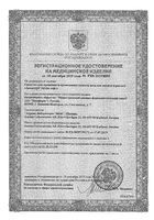 Спрей для промывания полости носа мини Аквалор Актив Софт 50мл: миниатюра сертификата