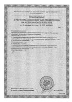Спрей для промывания полости носа мини Аквалор Актив Софт 50мл: миниатюра сертификата №2