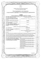 Депренорм ОД таблетки с пролонгированным высвобождением п/о плен. 70мг 30шт: миниатюра сертификата