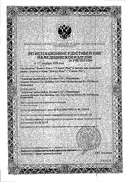 Набор: Тест-полоски для глюкометра Plus Contour/Контур 50шт 2уп +25шт: миниатюра сертификата