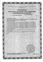 Набор: Тест-полоски для глюкометра Plus Contour/Контур 50шт 2уп +25шт: миниатюра сертификата №2