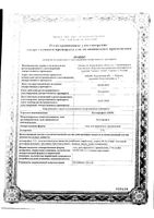 Кетопрофен гель для наружного применения 5% 100г: миниатюра сертификата