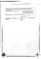 Кетопрофен гель для наружного применения 5% 100г: миниатюра сертификата №2