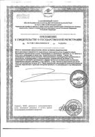 Кальцирен лимон Ренессанс таблетки жевательные 2,5г 60шт: миниатюра сертификата №2