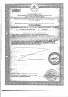 Дуоклим Ренессанс капсулы утренние красные 566мг+вечерние голубые 596мг 60шт: миниатюра сертификата №2