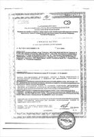 Женское долголетие 55+ Ренессанс капсулы 30шт: миниатюра сертификата