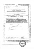 Женское долголетие 55+ Ренессанс капсулы 30шт: миниатюра сертификата №2