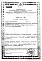 Натургриппин Эвалар саше 3г 20шт: миниатюра сертификата