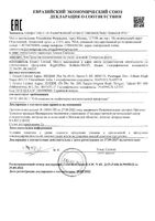 Крем-бальзам для тела Форте Супермазь туба 44мл: миниатюра сертификата