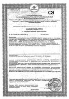 Бьюти Метабаланс капсулы 390мг 28шт: миниатюра сертификата