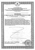 Бьюти Метабаланс капсулы 390мг 28шт: миниатюра сертификата №2