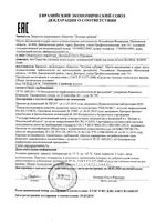 GLOBAL WHITE (Глобал вайт) спрей освежающий для полости рта фреш 15мл: миниатюра сертификата №2