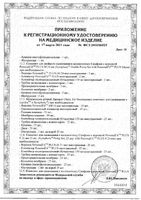 Молокоотсос электронный двухфазный одинарный с технологией Swing Flex Medela/Медела: миниатюра сертификата №11