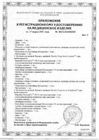 Молокоотсос электронный двухфазный одинарный с технологией Swing Flex Medela/Медела: миниатюра сертификата №3