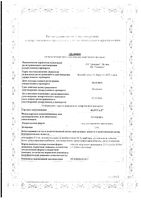 Валусал гель д/наруж. прим. 2,5% туба 50г: миниатюра сертификата