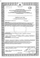 Флюид солнцезащитный SPF50+ Sport Avene/Авен туба 100мл (C71833): миниатюра сертификата