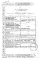 Альфадол-Са капсулы 0,25мкг+500мг 100шт: миниатюра сертификата