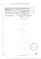 Альфадол-Са капсулы 0,25мкг+500мг 100шт: миниатюра сертификата №2