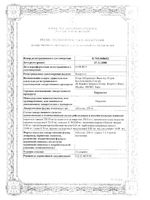Пирантел таблетки 250мг 3шт: миниатюра сертификата