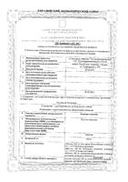Кальция глюконат таблетки 500мг 20шт: миниатюра сертификата