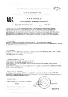 Питание энтеральное Original Fresubin/Фрезубин пакет 1л: миниатюра сертификата №2