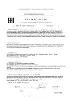 Смесь питательная зондовая с пищевыми волокнами HP Energy Fresubin/Фрезубин пакет 1л: миниатюра сертификата