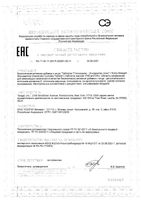 Глюкозамин-хондроитин Плюс Solgar/Солгар таблетки 1,75г 150шт: миниатюра сертификата
