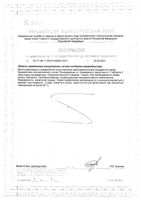 Глюкозамин-хондроитин Плюс Solgar/Солгар таблетки 1,75г 150шт: миниатюра сертификата №2