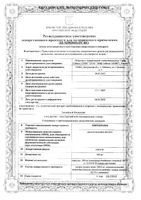 Мирокром капсулы 100мг 100шт: миниатюра сертификата
