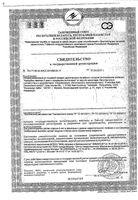 Напиток с пищевыми волокнами вкус шоколада 2ккал Fresubin/Фрезубин бут. 200мл 4шт: миниатюра сертификата