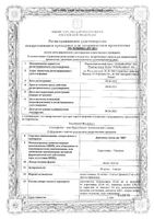 Дортимол Антиглау Эко капли глазные 20мг/мл+5мг/мл 5мл: миниатюра сертификата