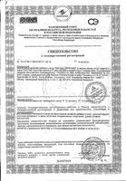 Тантум Прополис лесные ягоды пастилки для рассасывания 2г 15шт: миниатюра сертификата