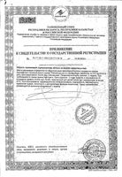 Тантум Прополис лесные ягоды пастилки для рассасывания 2г 15шт: миниатюра сертификата №2